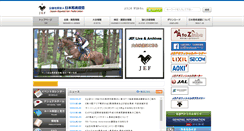 Desktop Screenshot of equitation-japan.com