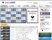 Tablet Screenshot of equitation-japan.com